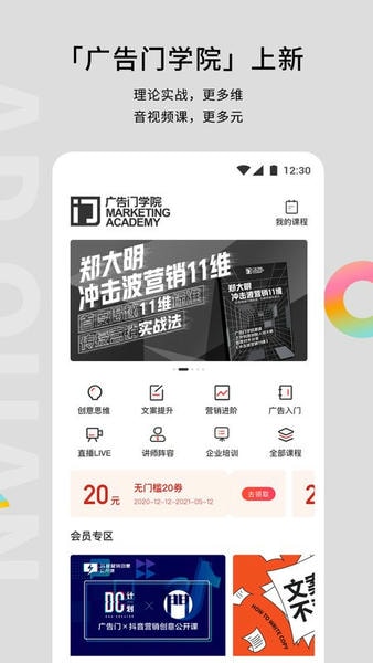 广告门下载 v5.0.13 0