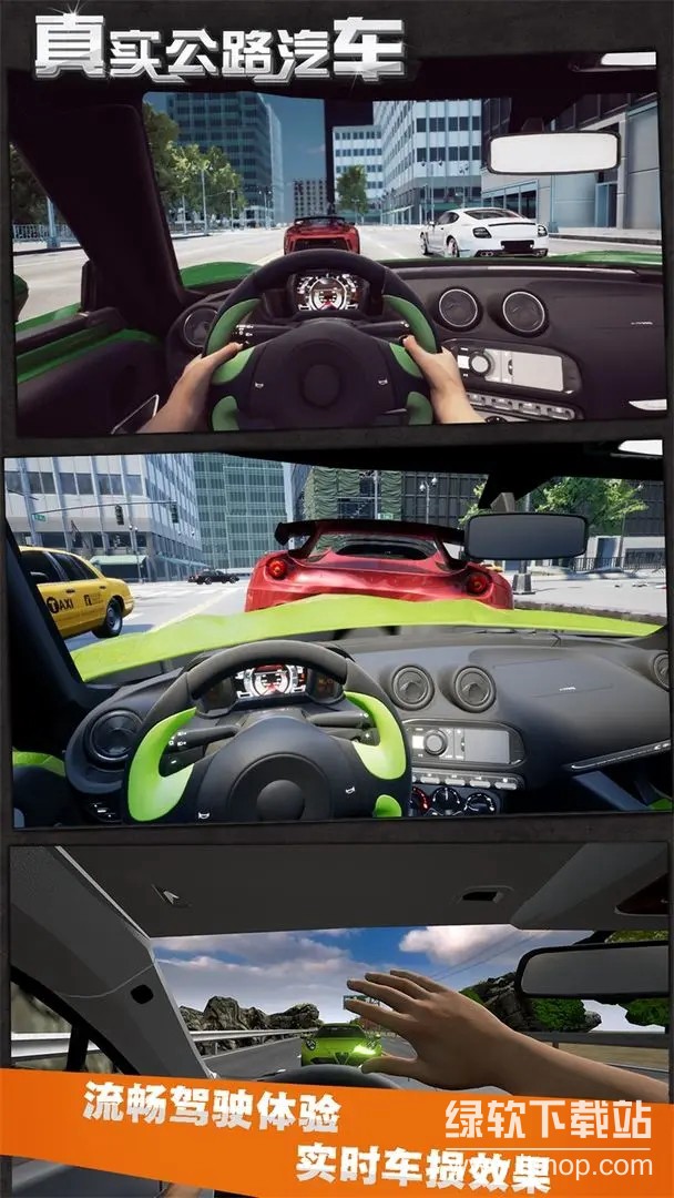 真实公路汽车最新版下载 2.2.3.404.401.0120 0