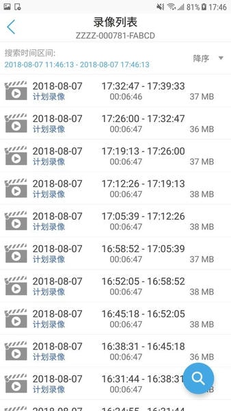 camhipro监控下载 v2.6.34 4