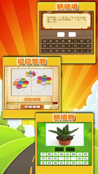 趣味答题猜谜红包版下载 v1.0.9 0