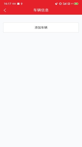 中邦易运达司机版下载 v1.11.0 3