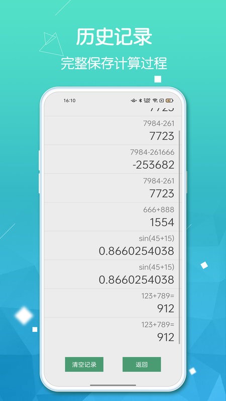 计算器Pro无广告版下载 v2.3.4 2