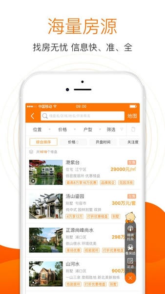365淘房下载 v8.5.3 0