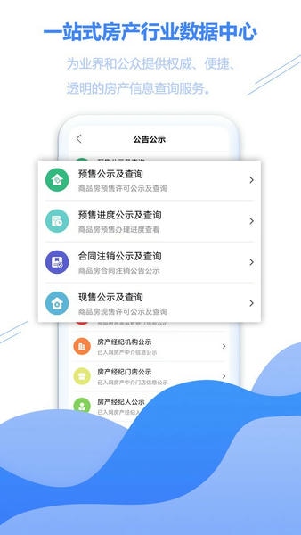徐房信息网最新版下载 v2.70 1