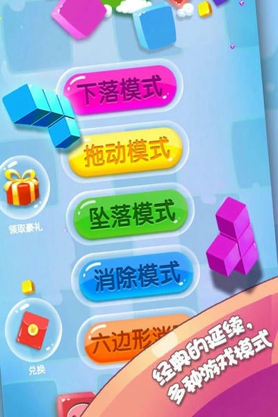 方块合合乐下载 v2.68 0