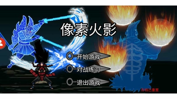 像素火影下载 v1.00.17 0