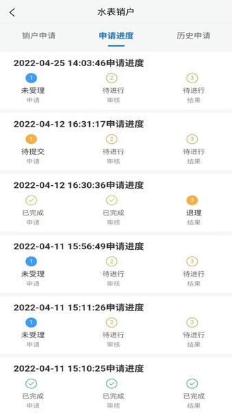 城阳智水下载 v1.0.4.20230410 3