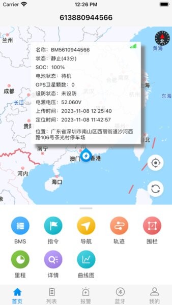 明唐智能云下载 v1.3.5 3