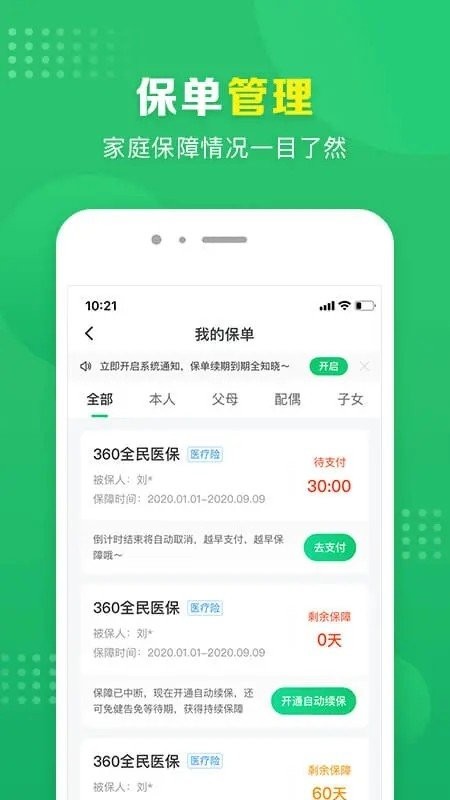 360保下载 v1.3.0 0