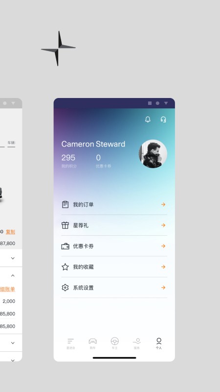 极星Polestar下载 v4.24.5 0