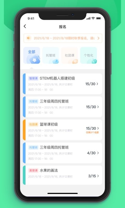 课后延时服务平台下载 v3.2.17 1