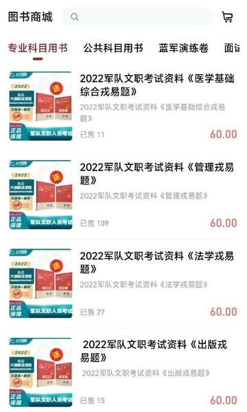 红师在线题库下载 v3.0.0.6 1