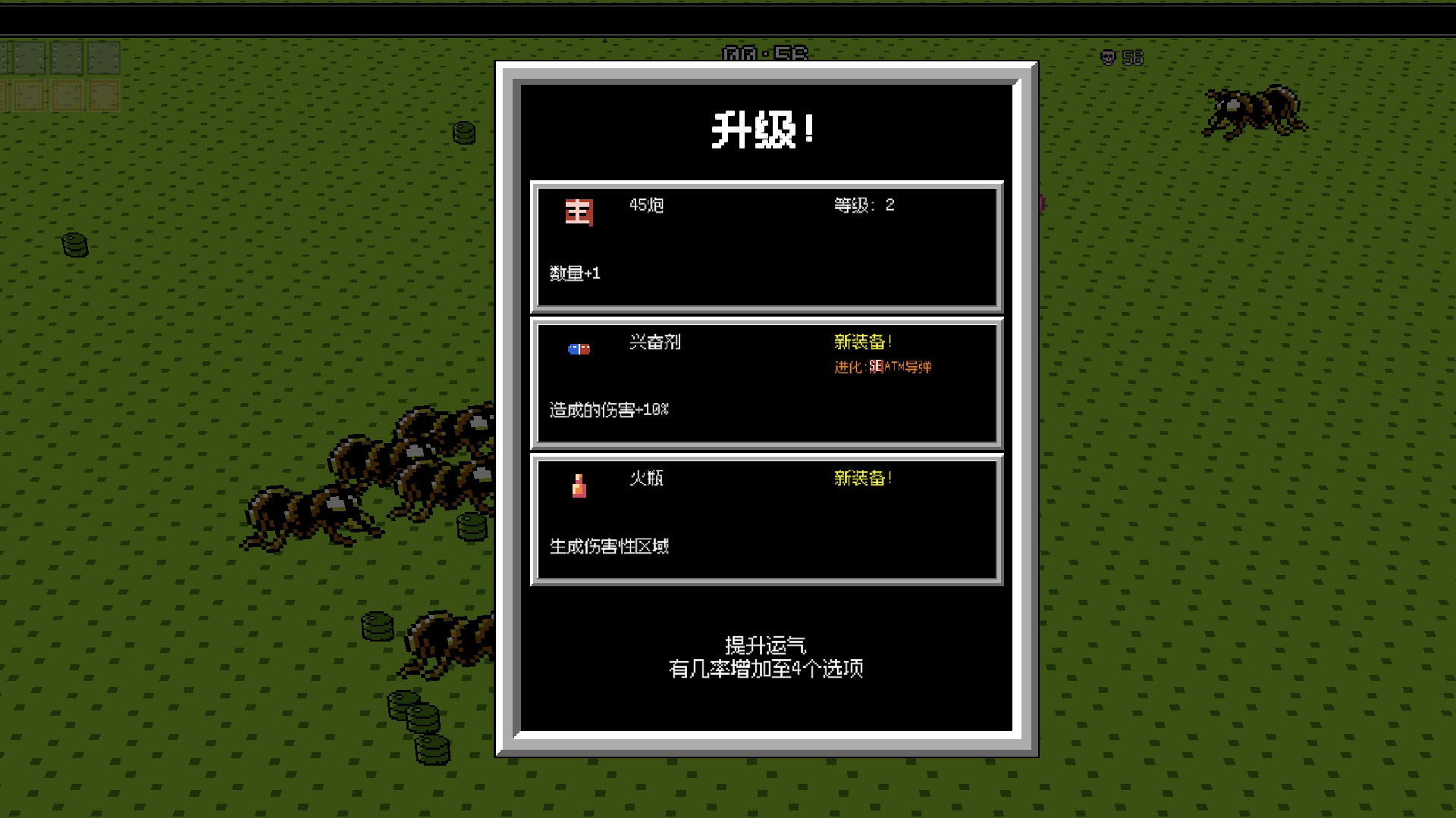 大破坏幸存者官方版下载 0.11.3 1