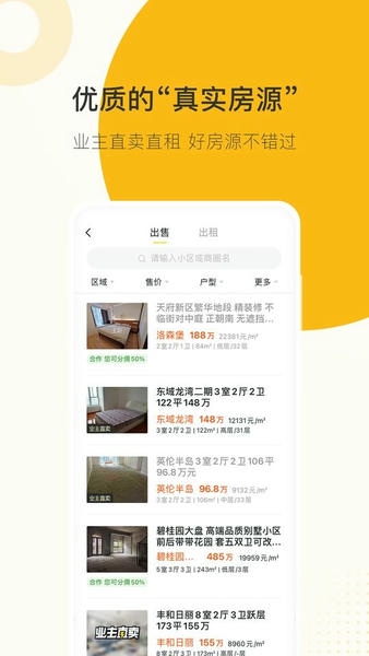 安家顾问下载 v3.9.5 2