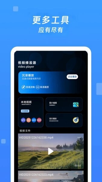 电视大全下载 v1.1.4 3