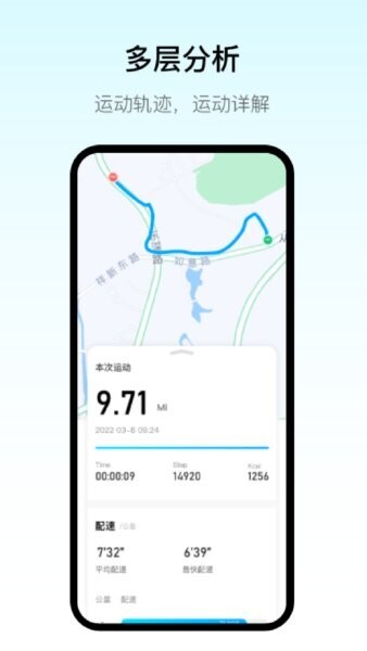 MaituFit下载 v1.5.2 3