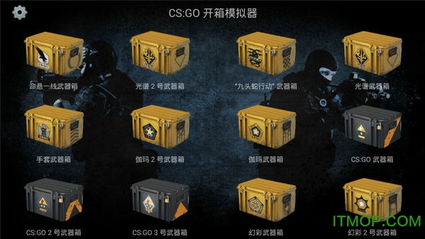 csgo开箱模拟器最新版(csgo case open simulator)下载 v2.37.0 安卓版 0