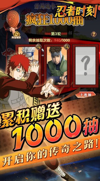 忍者时刻下载 v2.0 2