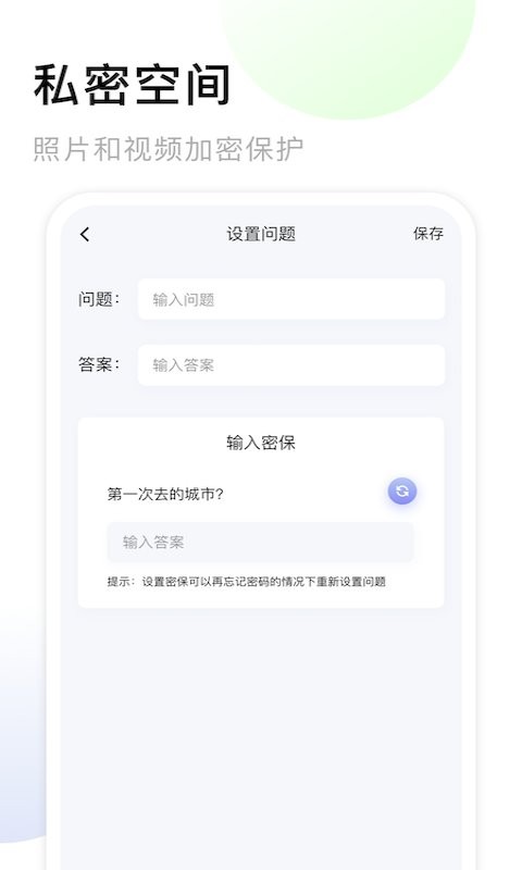 我的相册下载 v1.28 0
