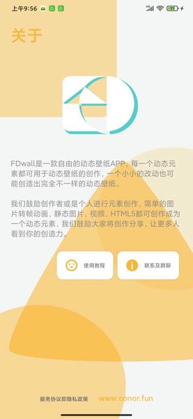 FDwall动态壁纸下载 v3.2.1 2