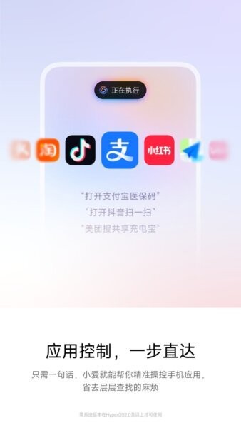 超级小爱下载 v7.11.21.0021 1