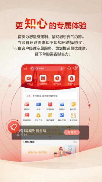 重庆银行下载 v7.2.5 1