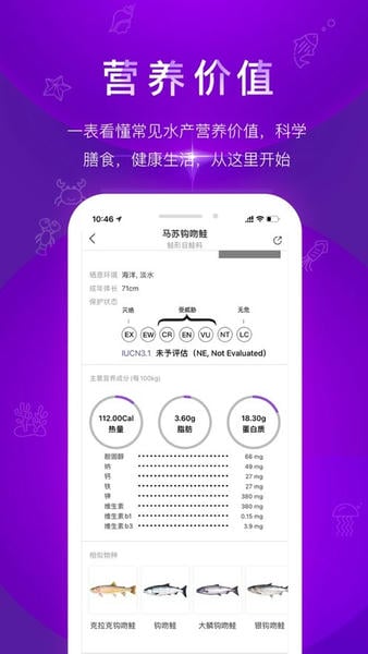 问鱼下载 v3.0.0 1