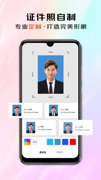 米象抠图下载 v1.1.7 1