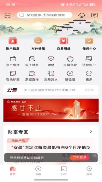 徽行交易家下载 v3.0.3 0