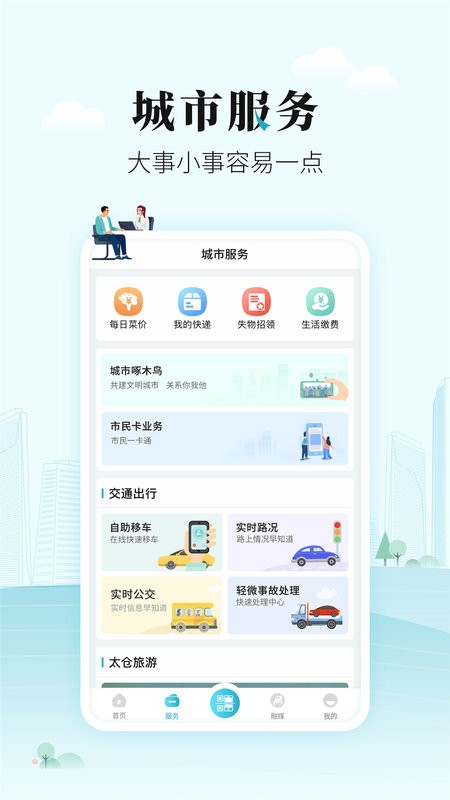 太融e下载 v1.0.31 3