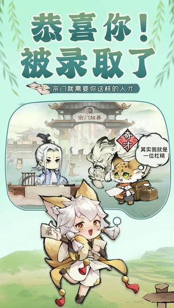 最强祖师下载 v1.1053.105300 0