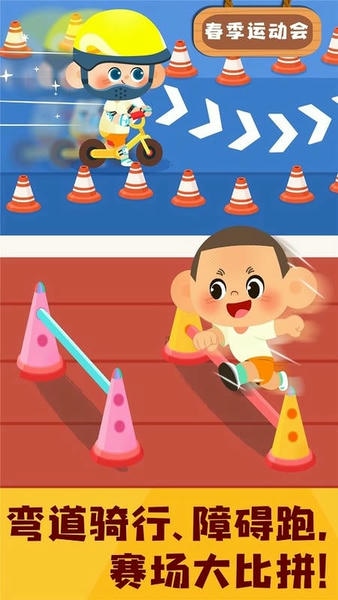 宝宝巴士奇妙运动日记下载 v9.89.00.00 0