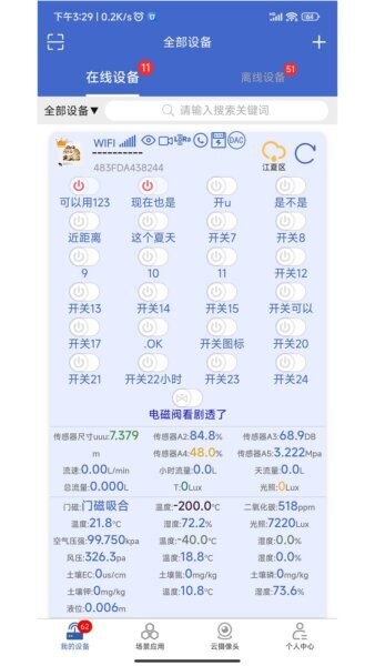 艾掌控2.0下载 v3.0.134 0
