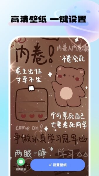 灵动桌面壁纸下载 v1.6.7 1