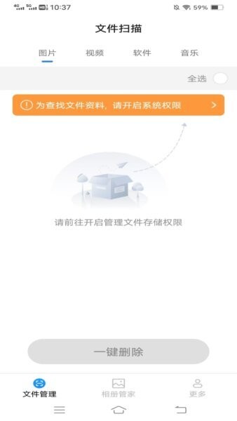 金牌文件管家下载 v3.3.5.2 0
