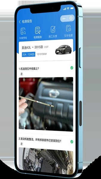 知车智检免费版下载 v4.5.7 1