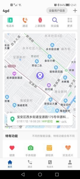 小飞守护下载 v1.1.6 0