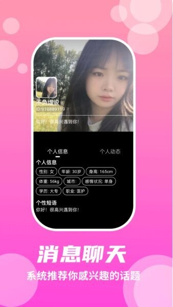兔呼下载 v20.0.1 2