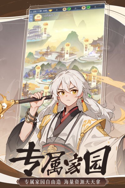 一念山海下载 v1.0.4 4