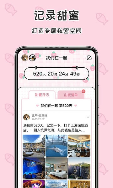 准点倒数下载 v8.2.2 3