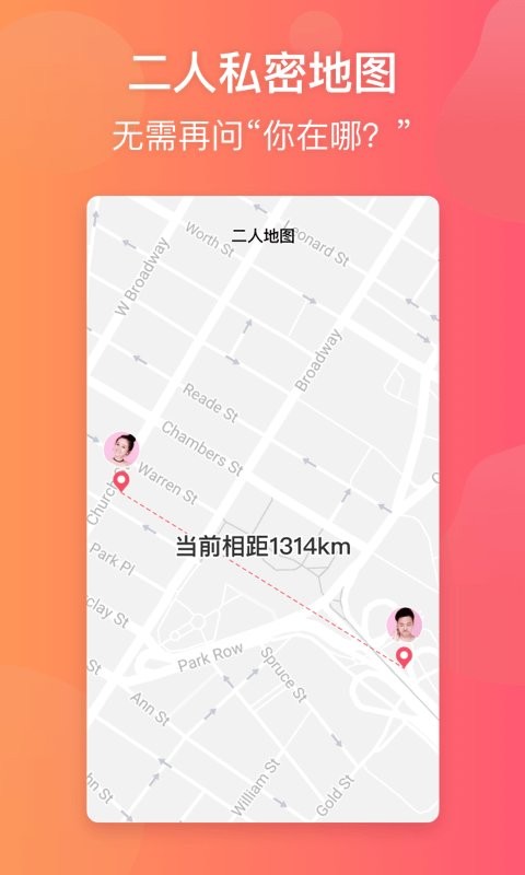 小恩爱下载 v9.6.28 0