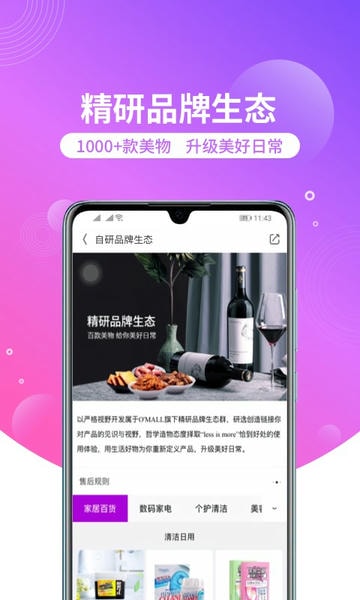 洋葱OMALL下载 v8.08.3 0