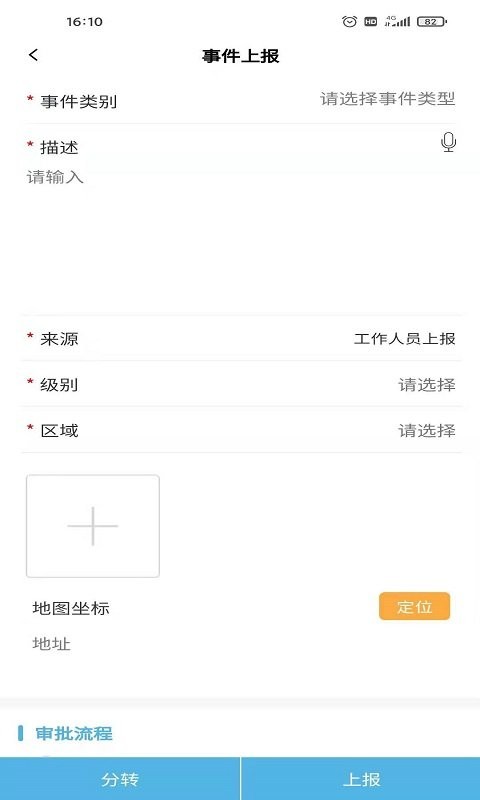 暖心舒兰下载 v2.2.31 0