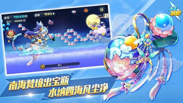 天天酷跑下载 v1.0.135.0 0