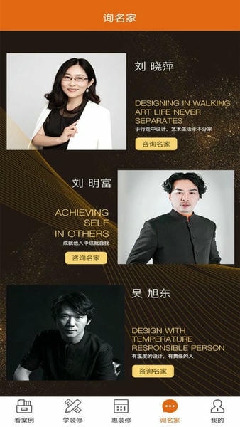 华浔管家下载 v26.02.03 2