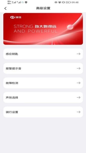 绿佳智行下载 v1.7.0 3