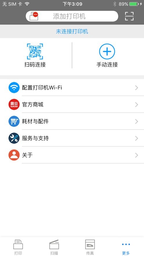 震旦打印下载 v1.1.61 0
