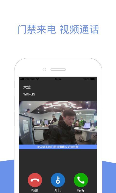 小智社区下载 v2.16.88 0