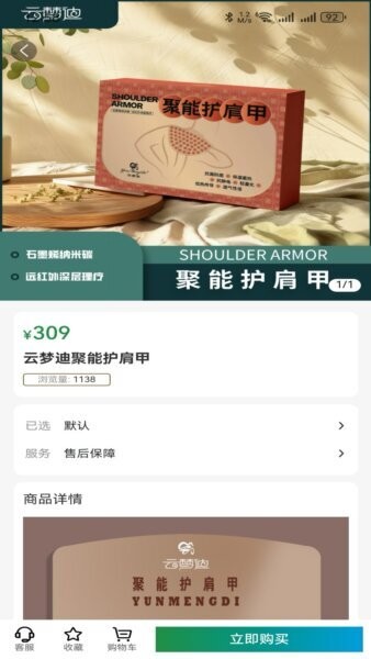 御殊坊下载 v2.13.6 2