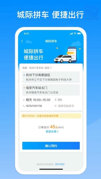 巴巴快巴下载 v3.3.3 2
